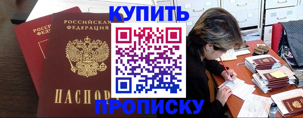 временная регистрация поиск в Ельне