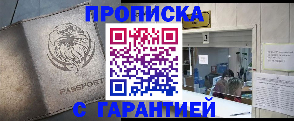 миграционный учет в Ельне