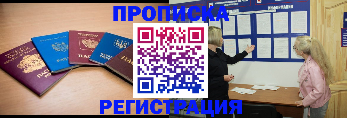 регистрация для дет. сада в Ельне